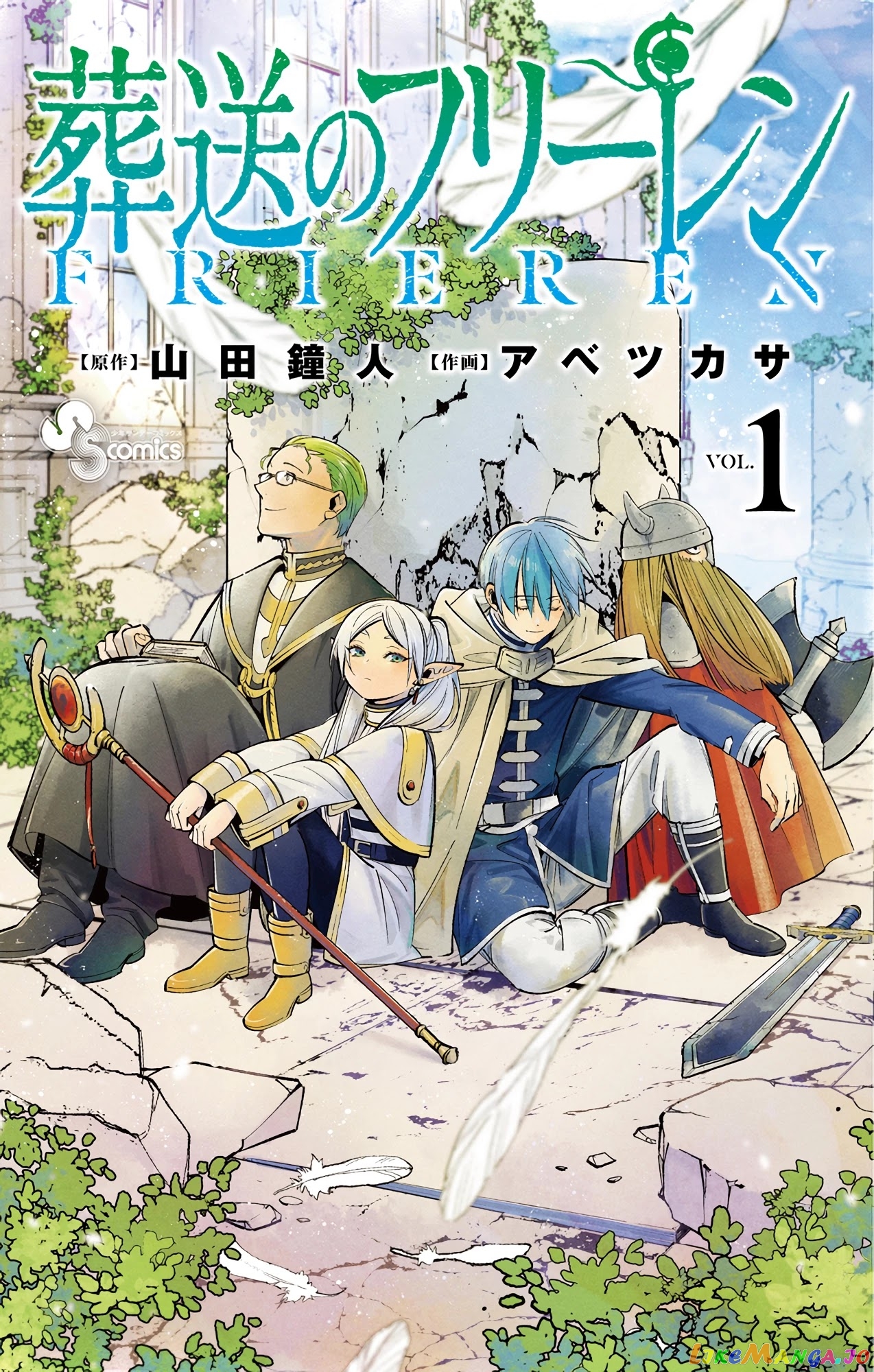 Read Sousou No Frieren (EN) Manga Online