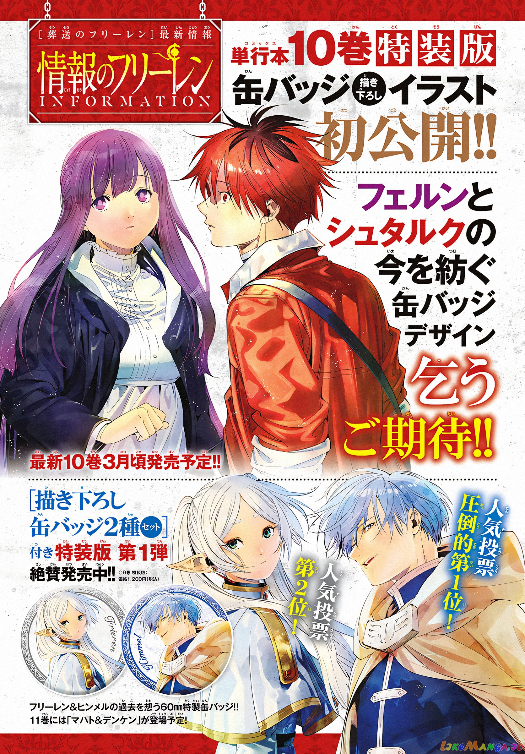 Read Sousou No Frieren (EN) Manga Online