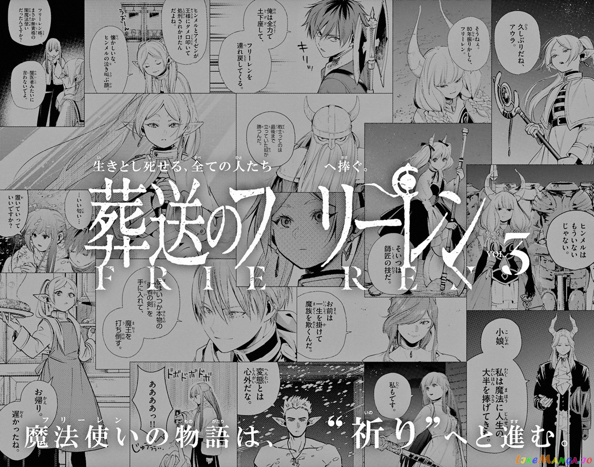 Read Sousou No Frieren (EN) Manga Online