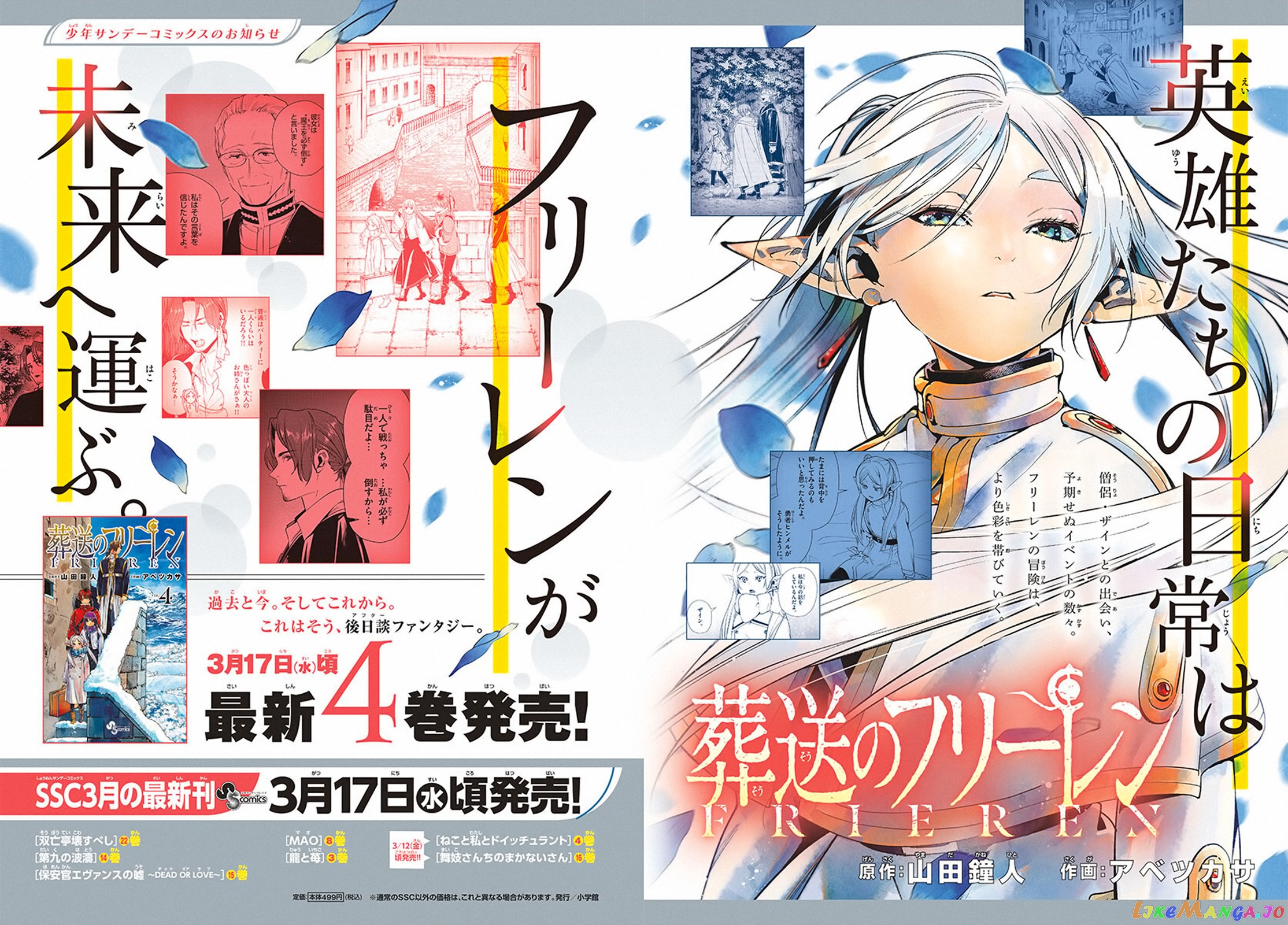 Read Sousou No Frieren (EN) Manga Online