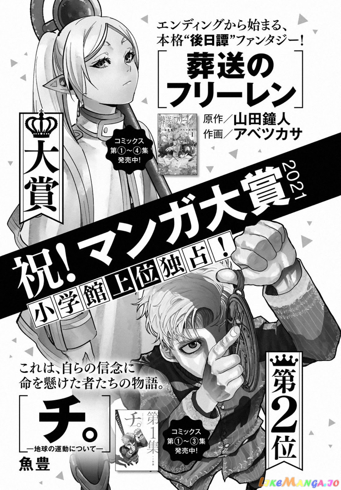 Read Sousou No Frieren (EN) Manga Online