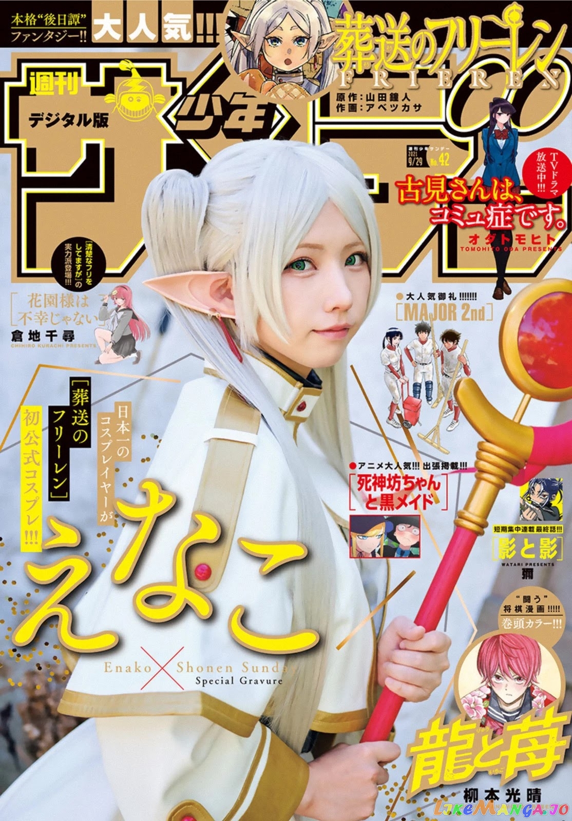 Read Sousou No Frieren (EN) Manga Online