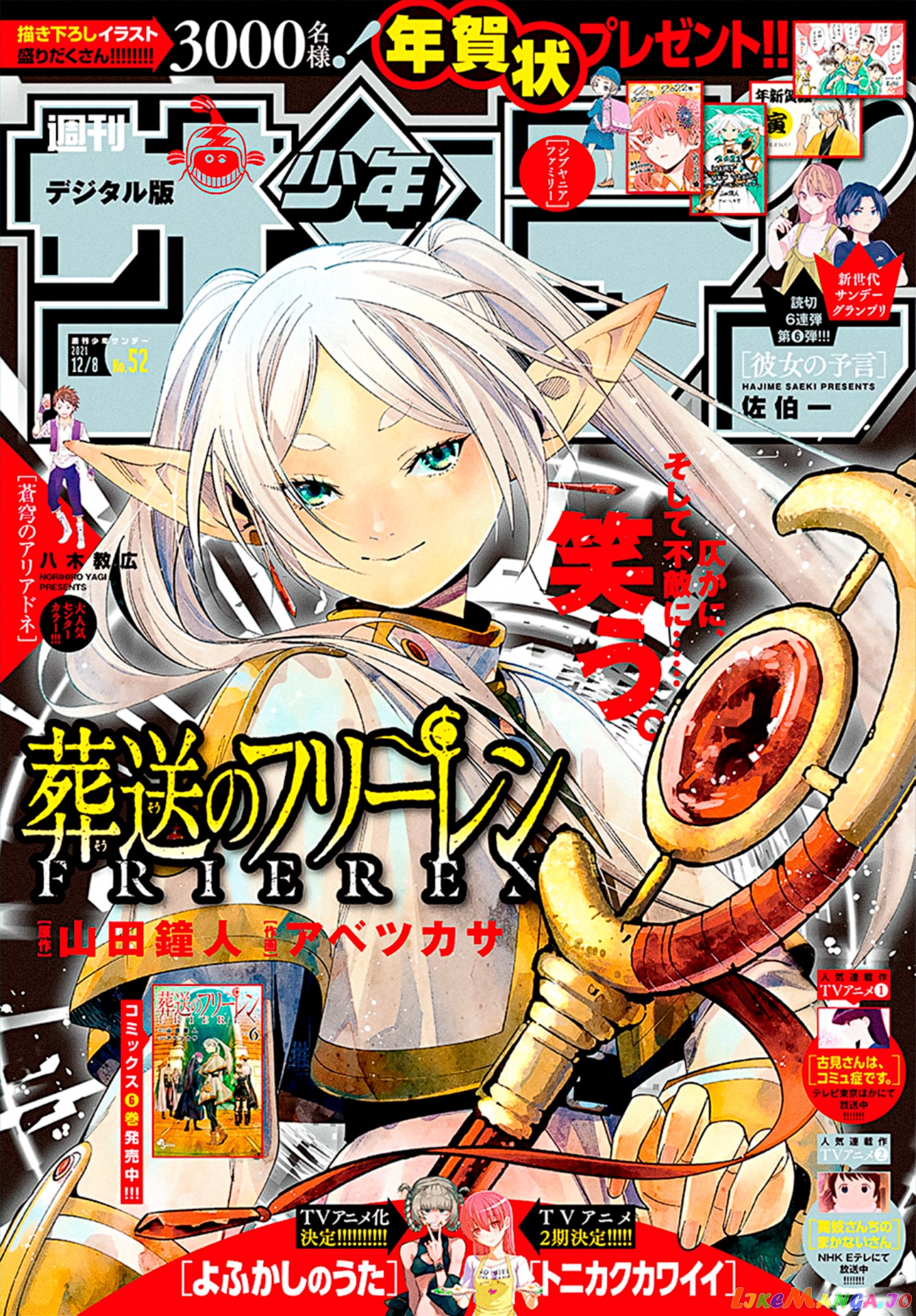 Read Sousou No Frieren (EN) Manga Online