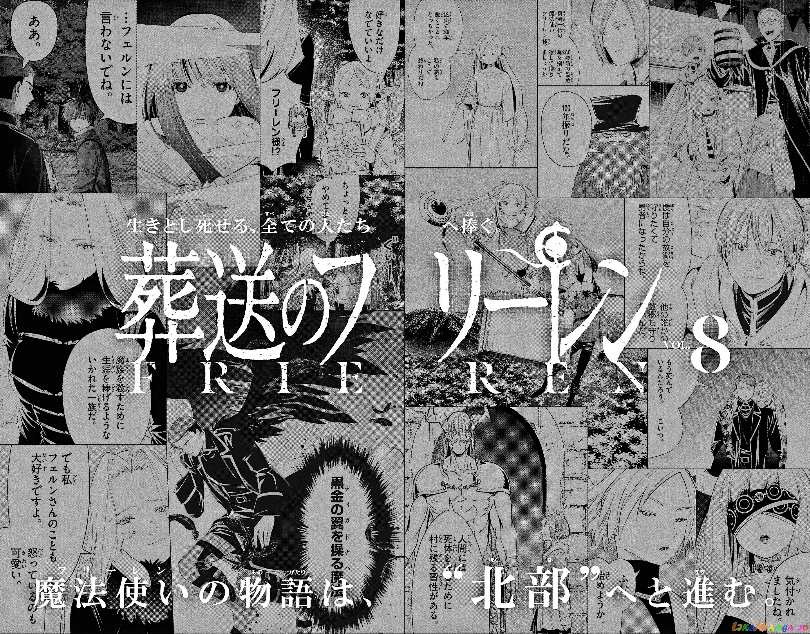 Read Sousou No Frieren (EN) Manga Online