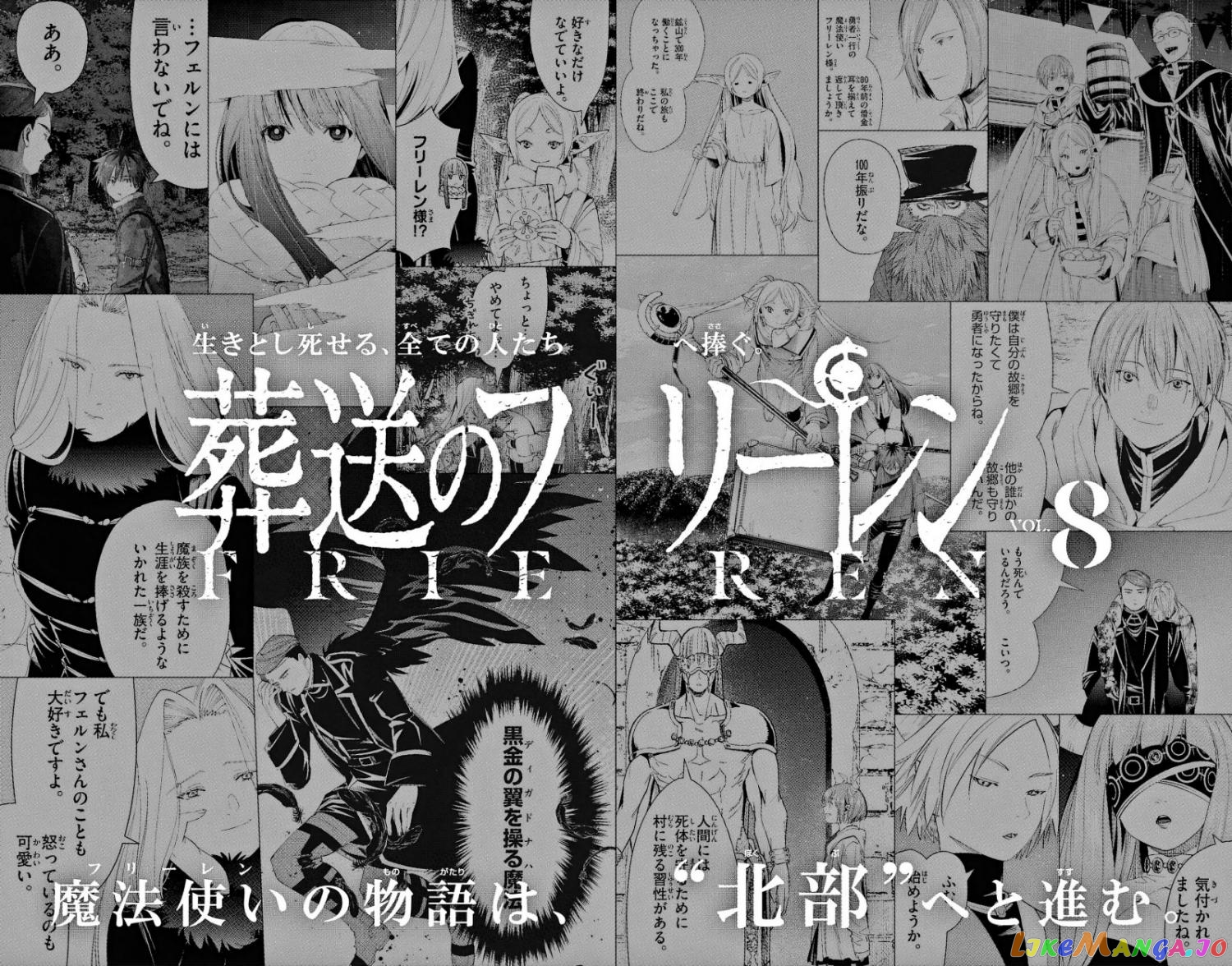 Read Sousou No Frieren (EN) Manga Online