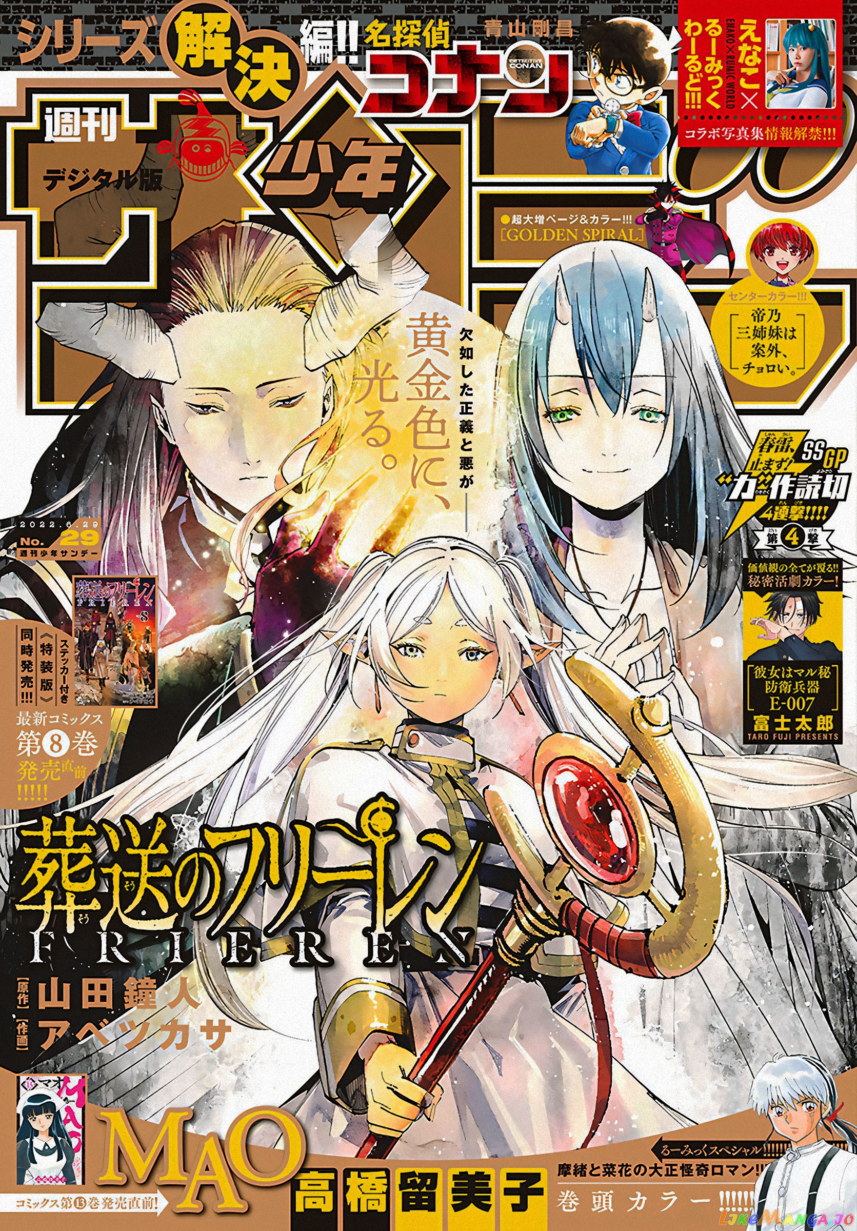 Read Sousou No Frieren (EN) Manga Online