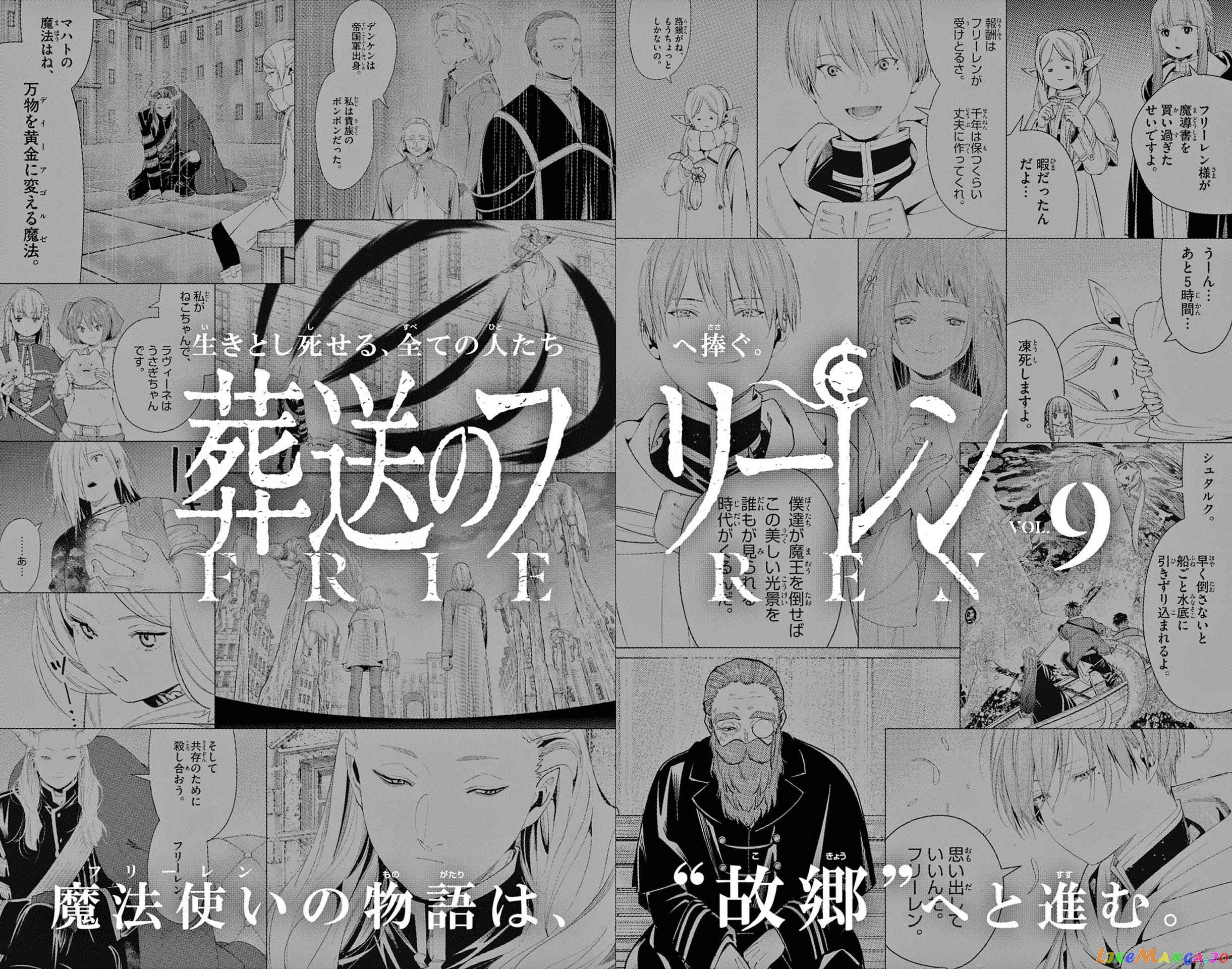 Read Sousou No Frieren (EN) Manga Online