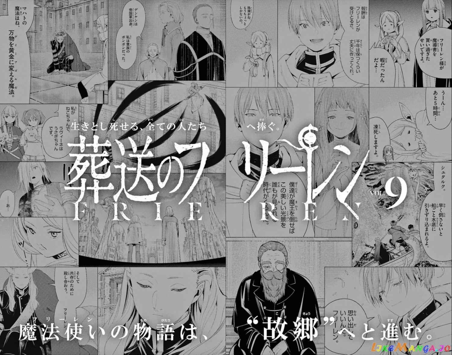Read Sousou No Frieren (EN) Manga Online