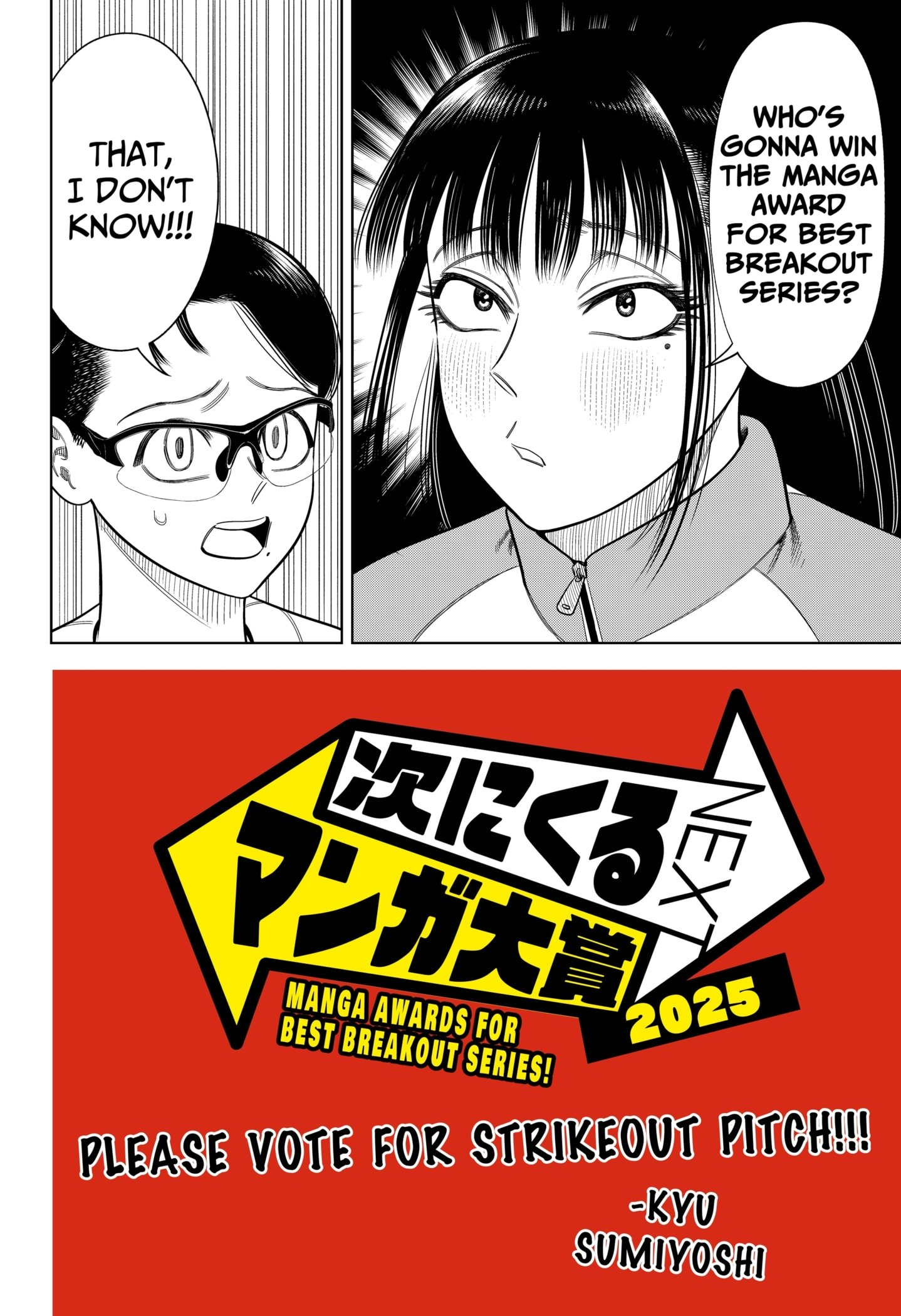Read Strikeout Pitch Manga Online