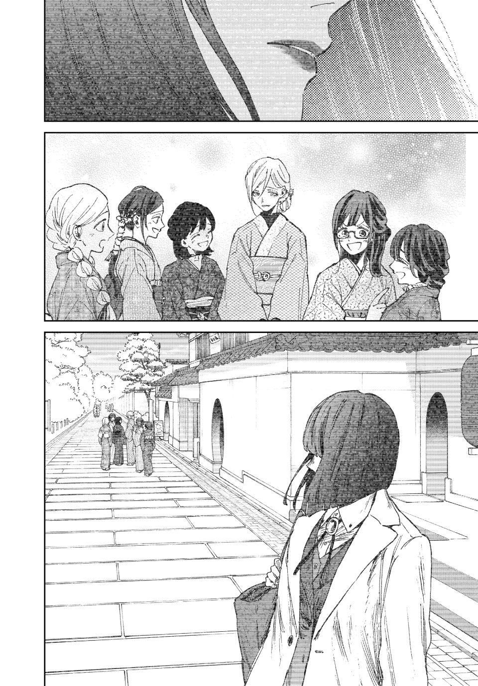 Read The Fragrant Flower Blooms with Dignity (EN) Manga Online