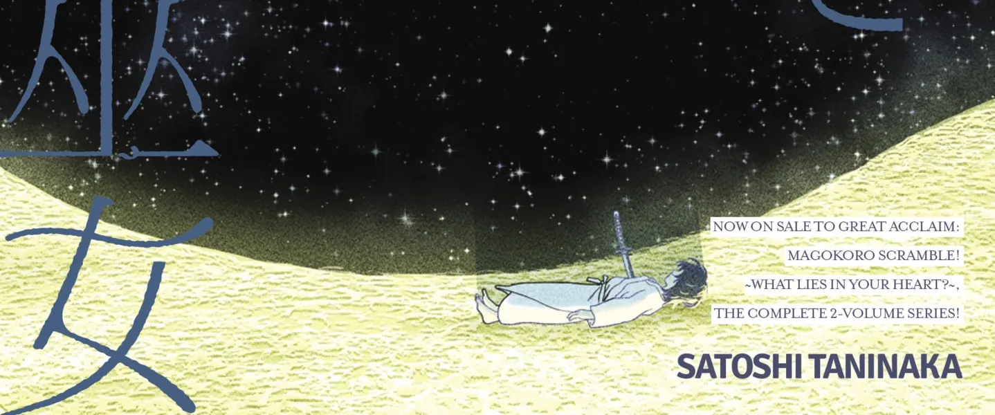 Read The Moon, the Eyes, and the Shrine Maiden of the Lake  (EN) Manga Online