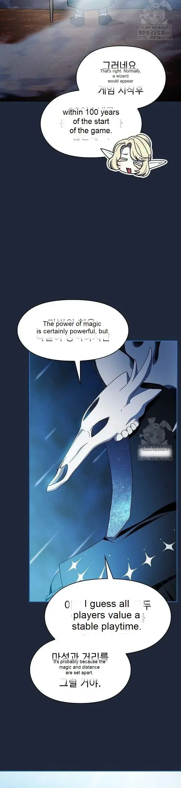 Read The Nebula’s Civilization Manga Online