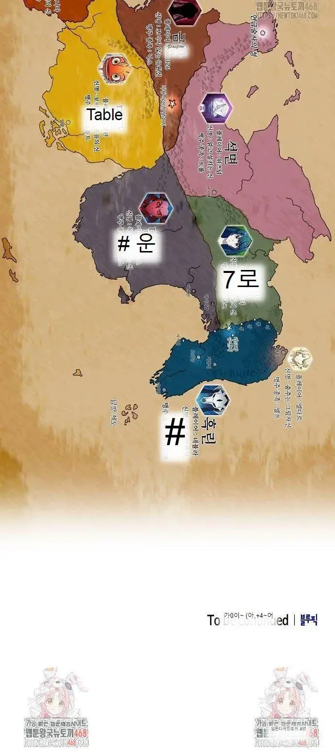 Read The Nebula’s Civilization Manga Online