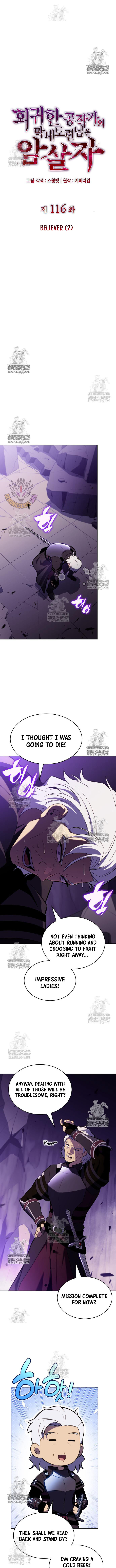 Read The Reborn Young Lord is an Assassin Manga Online
