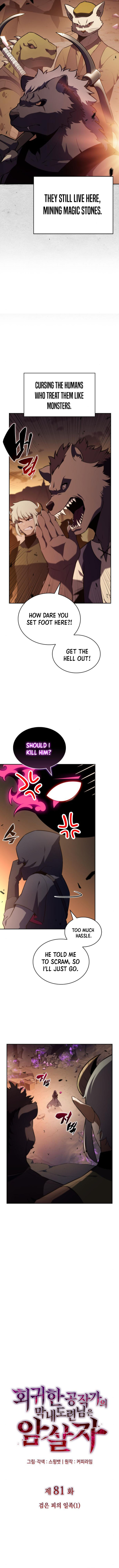 Read The Reborn Young Lord is an Assassin Manga Online