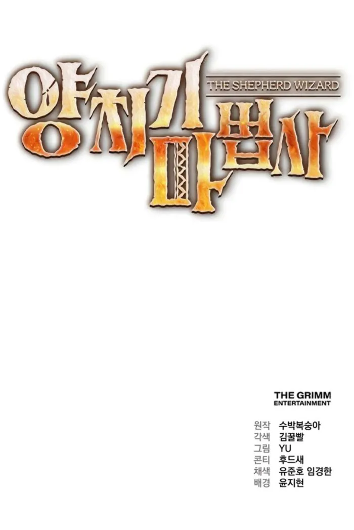 Read The Shepherd Wizard Manga Online