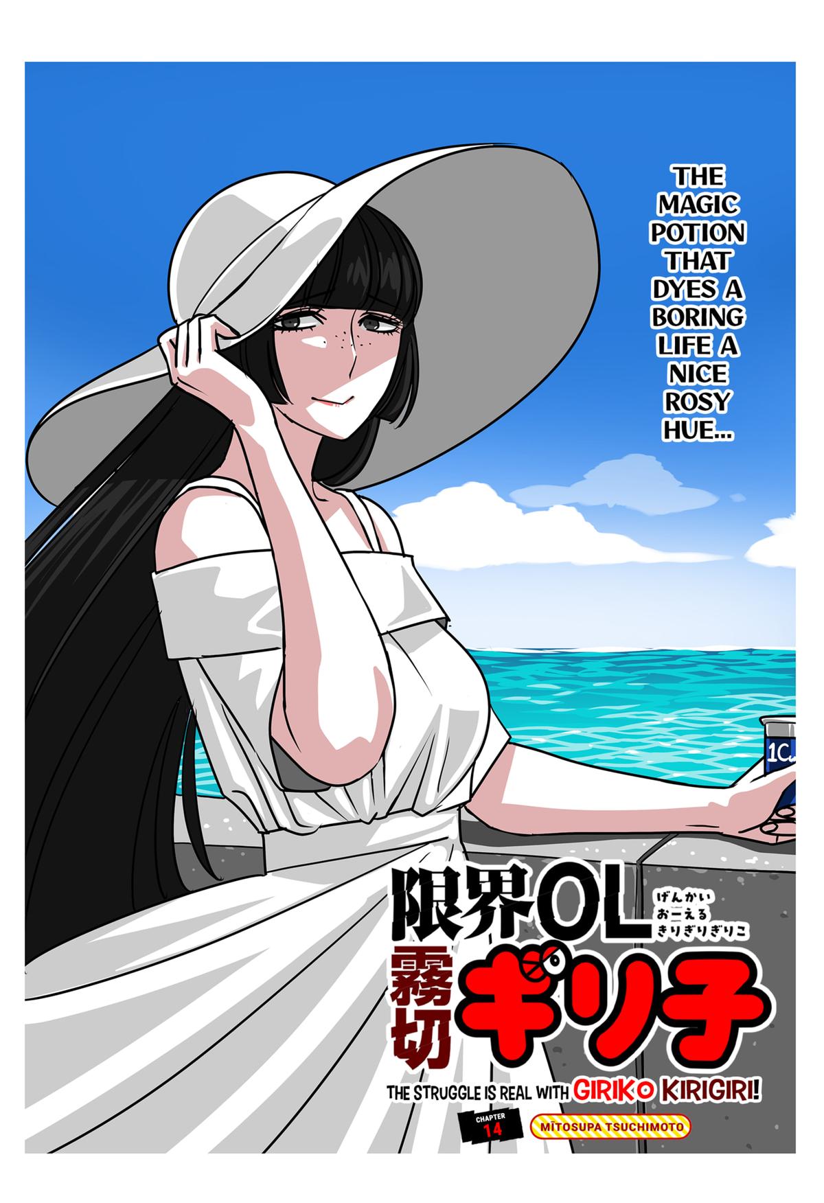 Read The Struggle is Real with Giriko Kirigiri! (EN) Manga Online