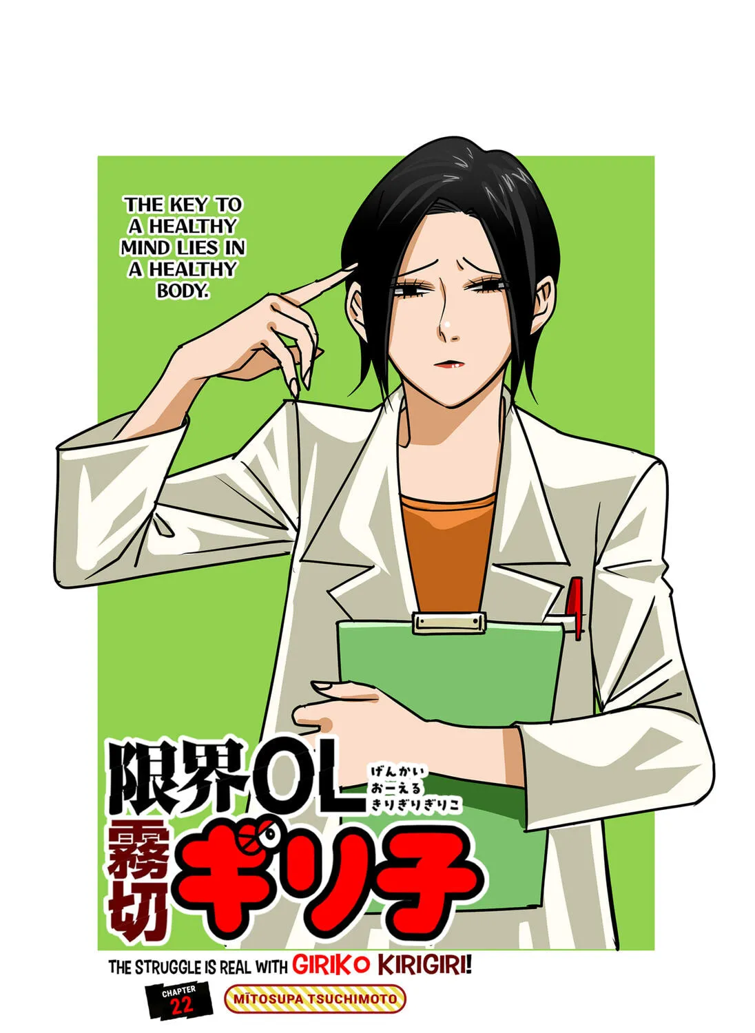Read The Struggle is Real with Giriko Kirigiri! (EN) Manga Online