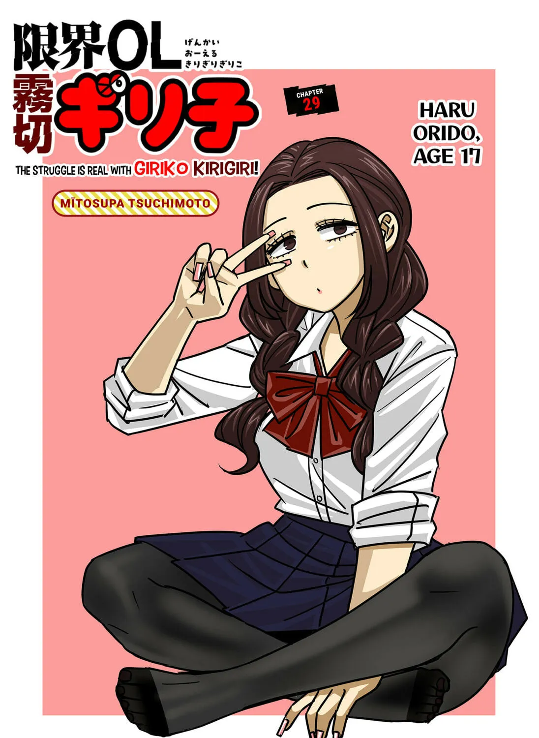 Read The Struggle is Real with Giriko Kirigiri! (EN) Manga Online