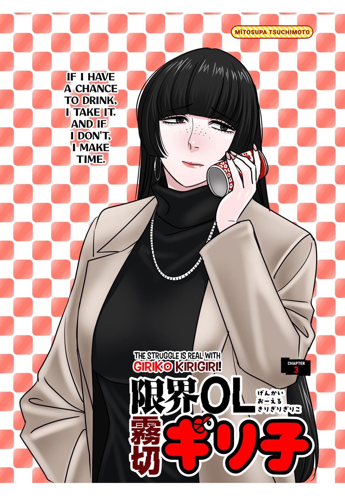 Read The Struggle is Real with Giriko Kirigiri! (EN) Manga Online