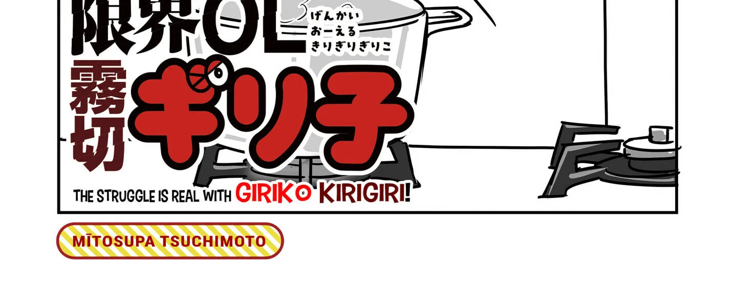 Read The Struggle is Real with Giriko Kirigiri! (EN) Manga Online
