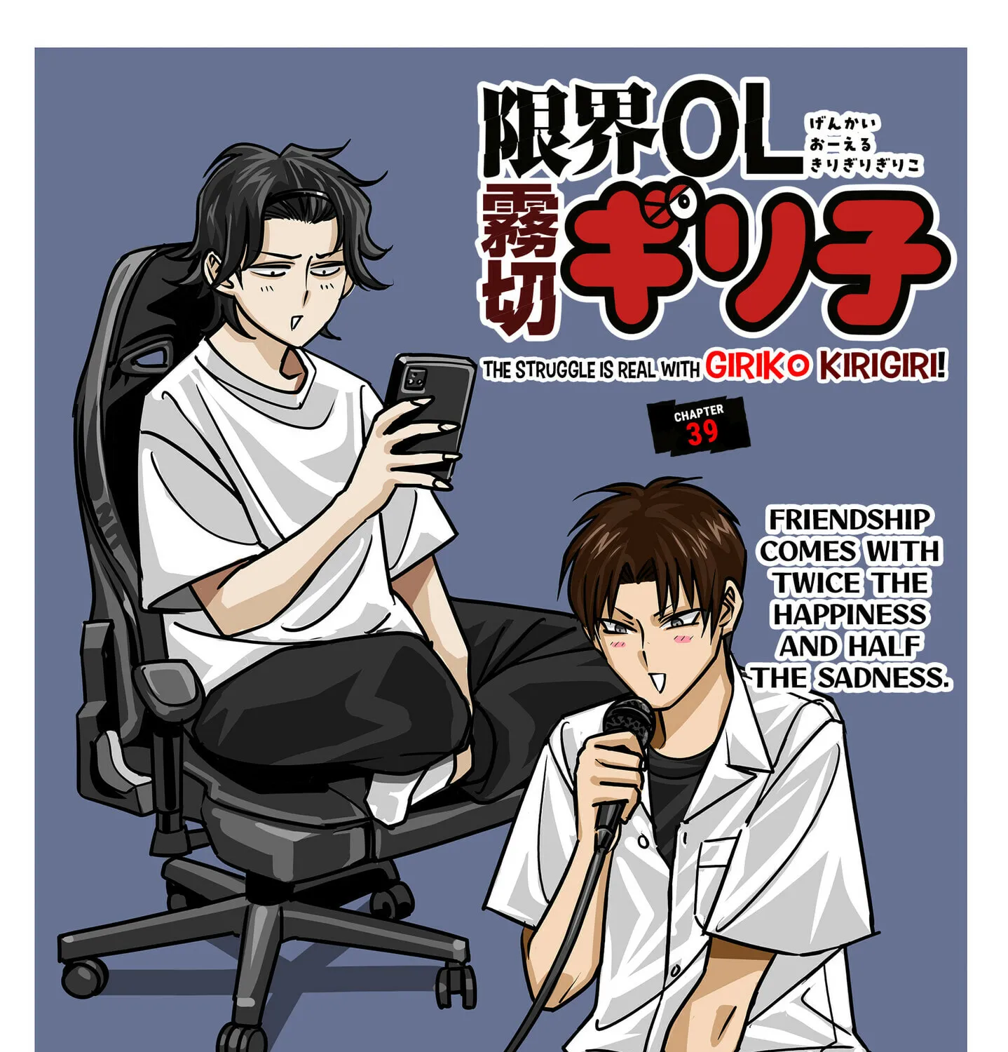 Read The Struggle is Real with Giriko Kirigiri! (EN) Manga Online
