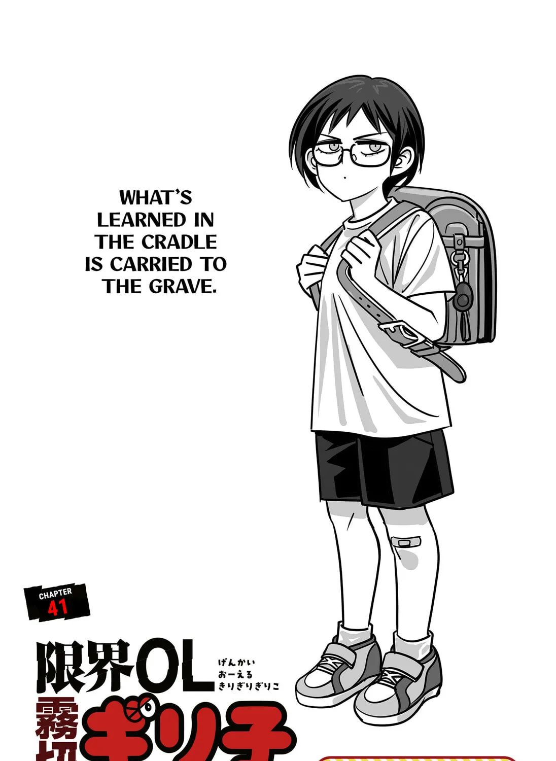 Read The Struggle is Real with Giriko Kirigiri! (EN) Manga Online