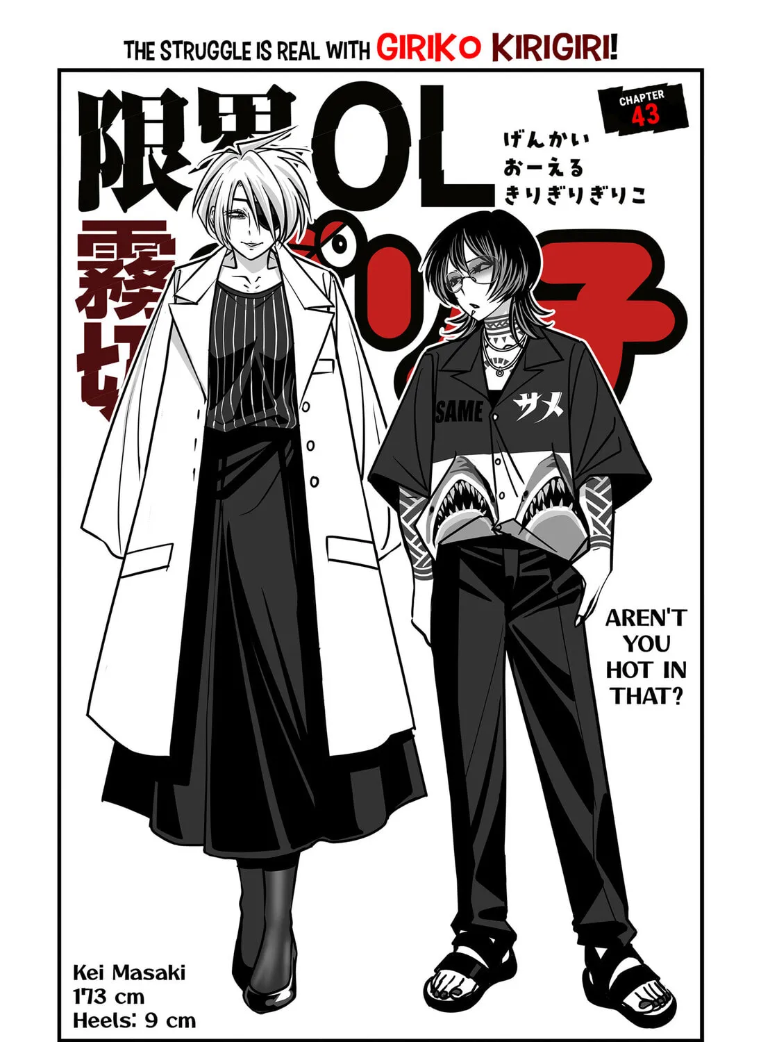 Read The Struggle is Real with Giriko Kirigiri! (EN) Manga Online