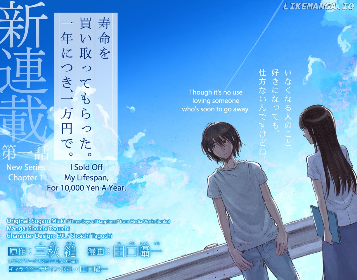 Read Three Days of Happiness (EN) Manga Online