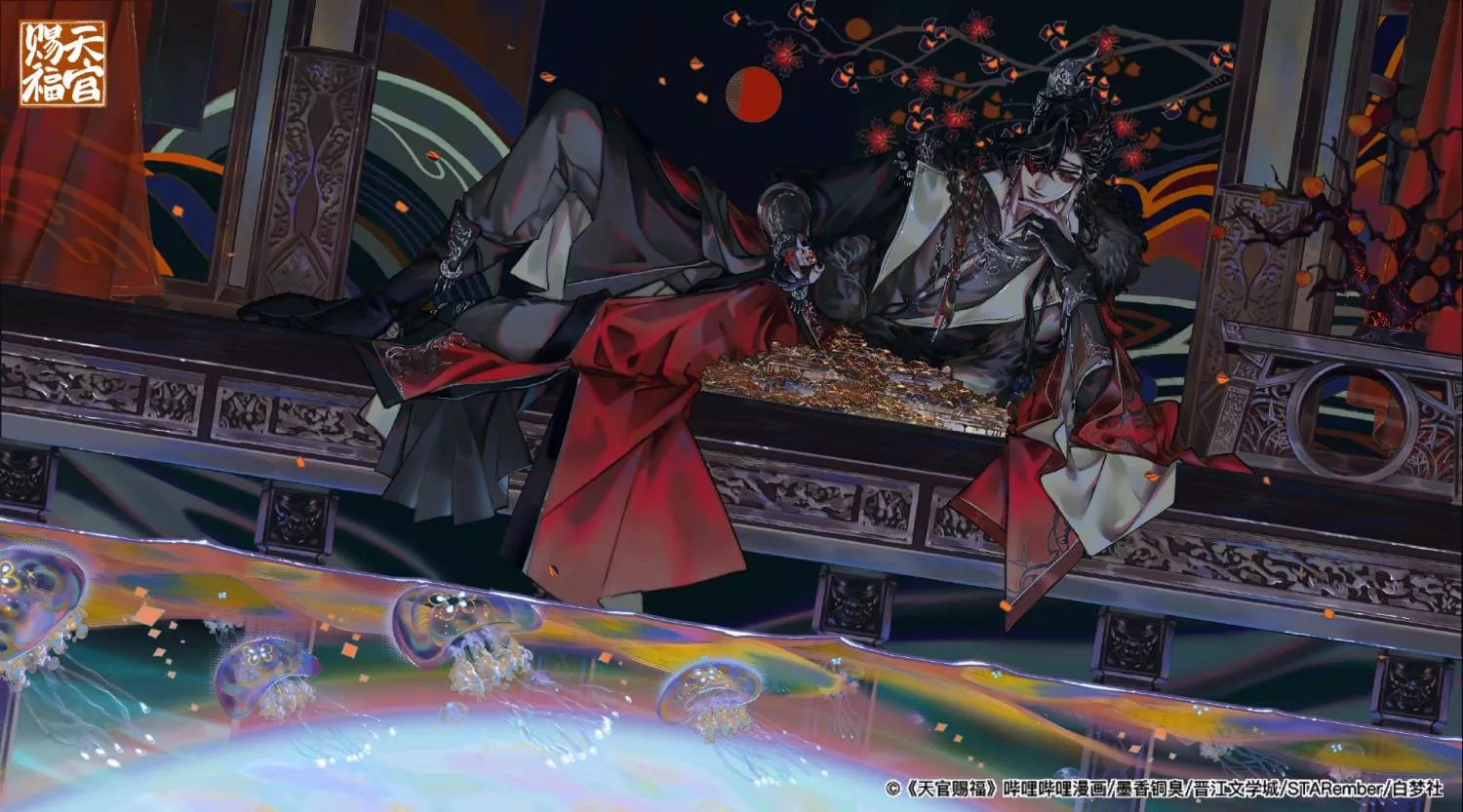 Read Tian Guan Cifu (EN) Manga Online