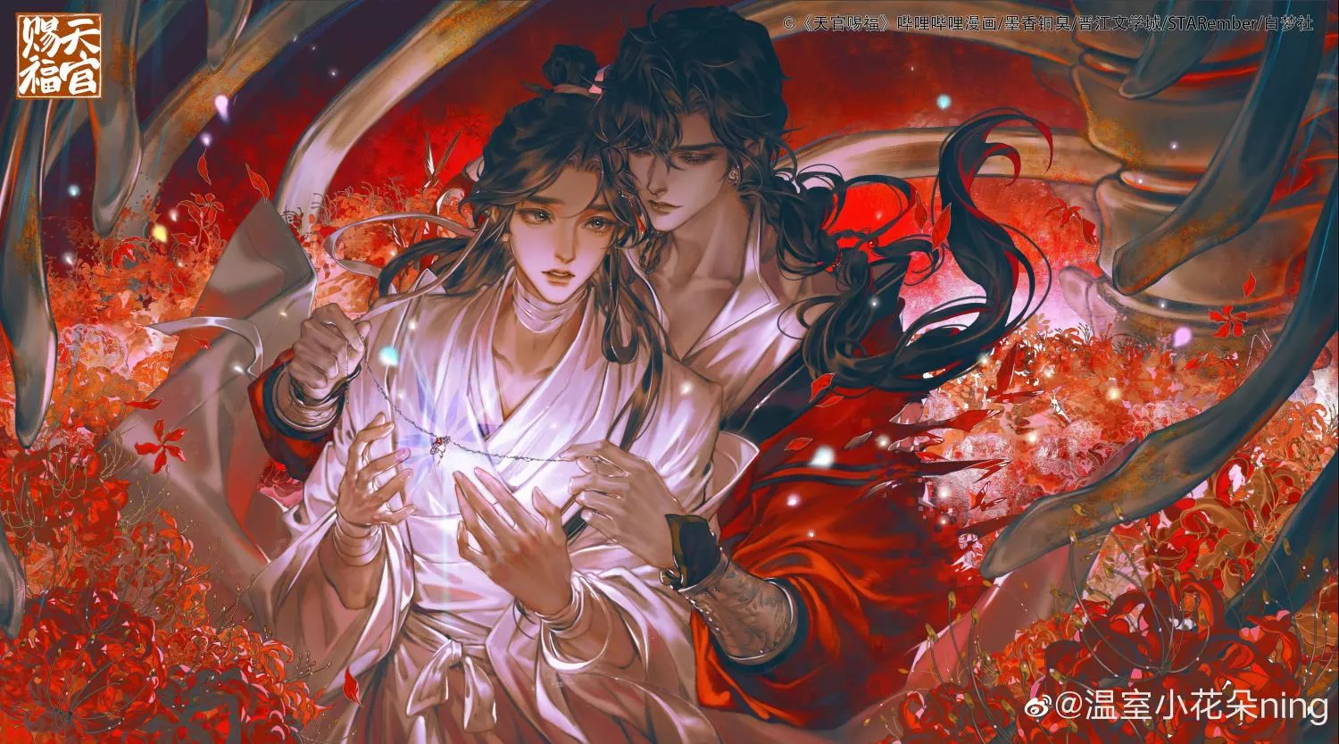 Read Tian Guan Cifu (EN) Manga Online