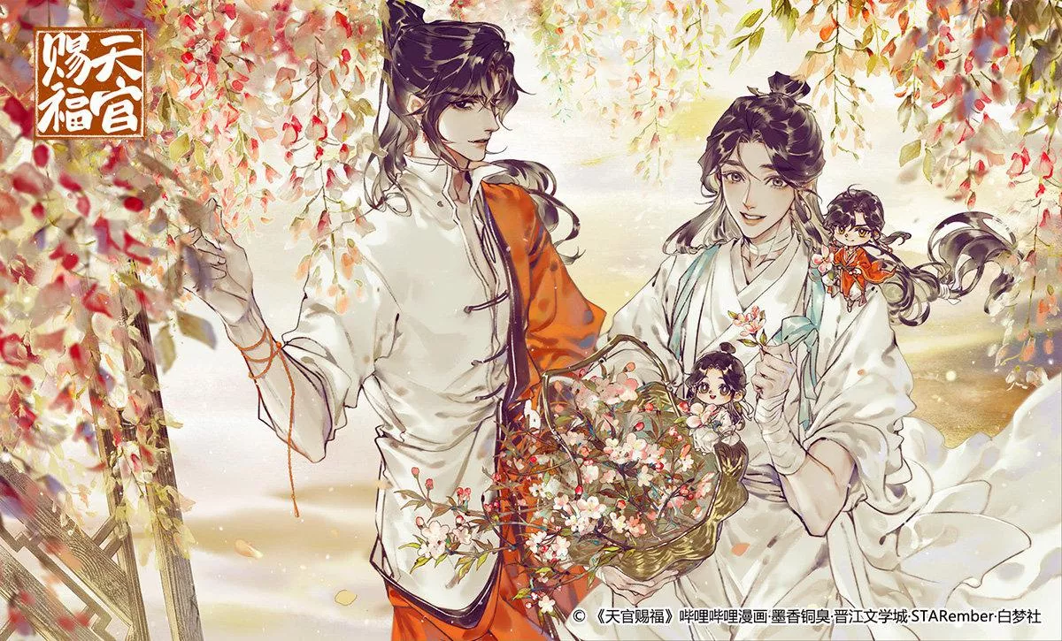 Read Tian Guan Cifu (EN) Manga Online