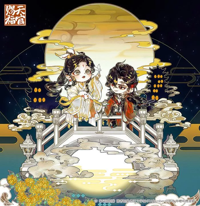 Read Tian Guan Cifu (EN) Manga Online