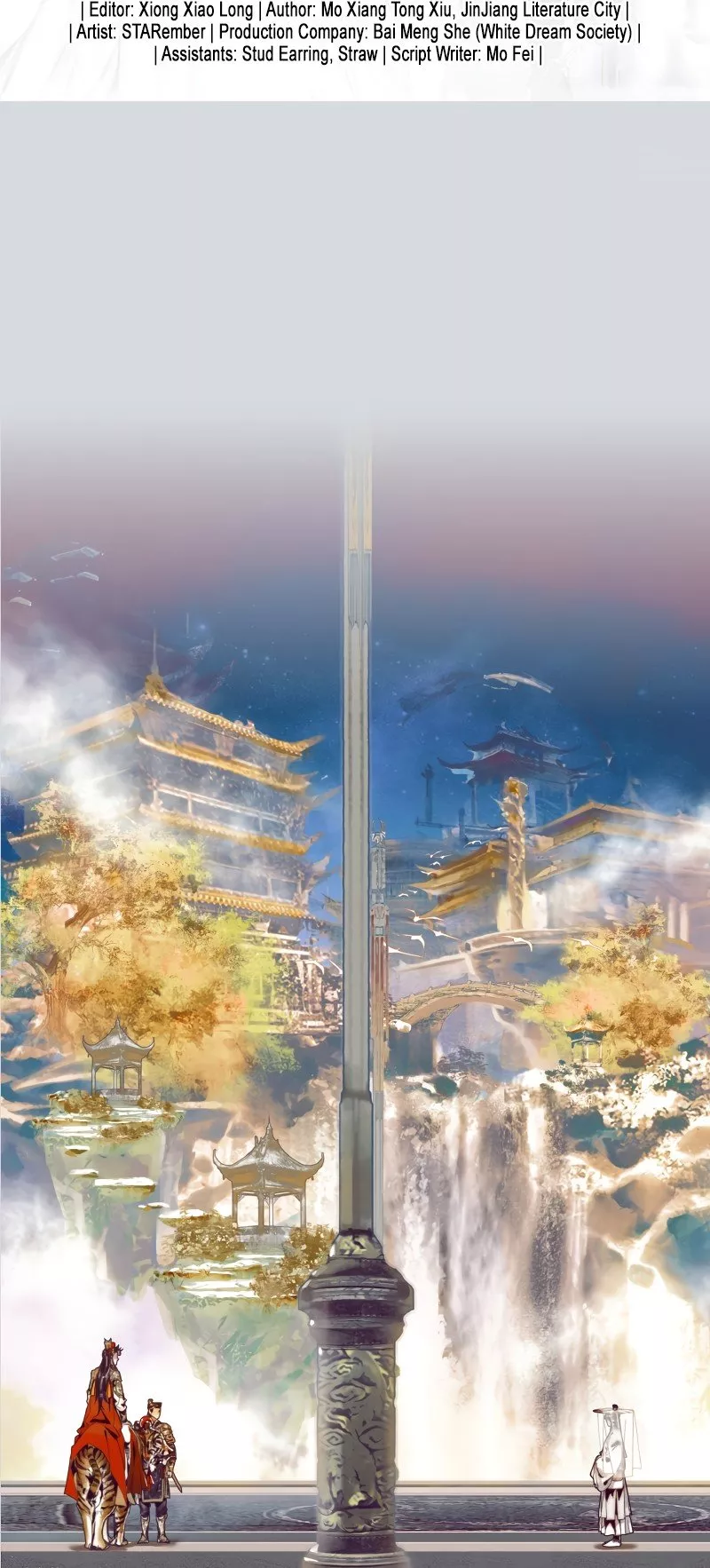 Read Tian Guan Cifu (EN) Manga Online