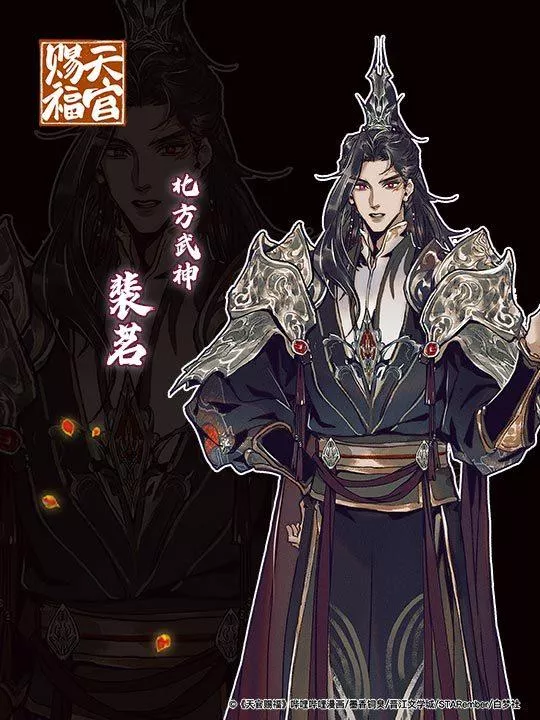 Read Tian Guan Cifu (EN) Manga Online
