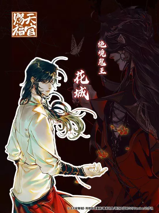 Read Tian Guan Cifu (EN) Manga Online