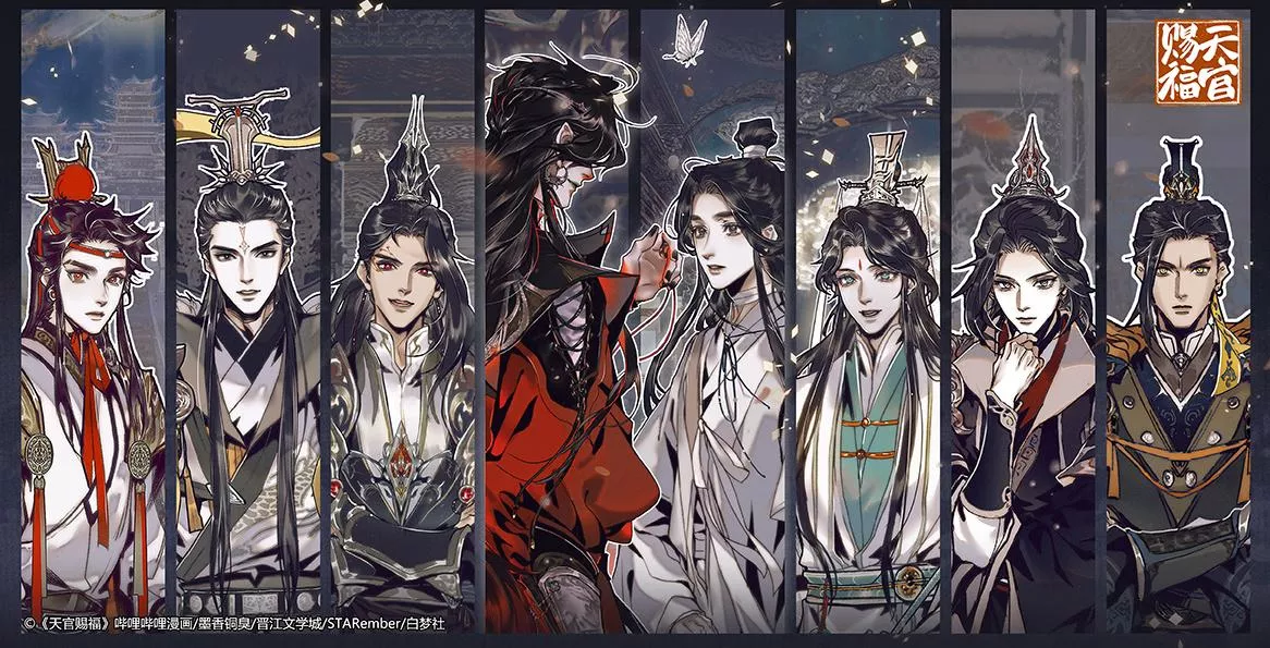 Read Tian Guan Cifu (EN) Manga Online