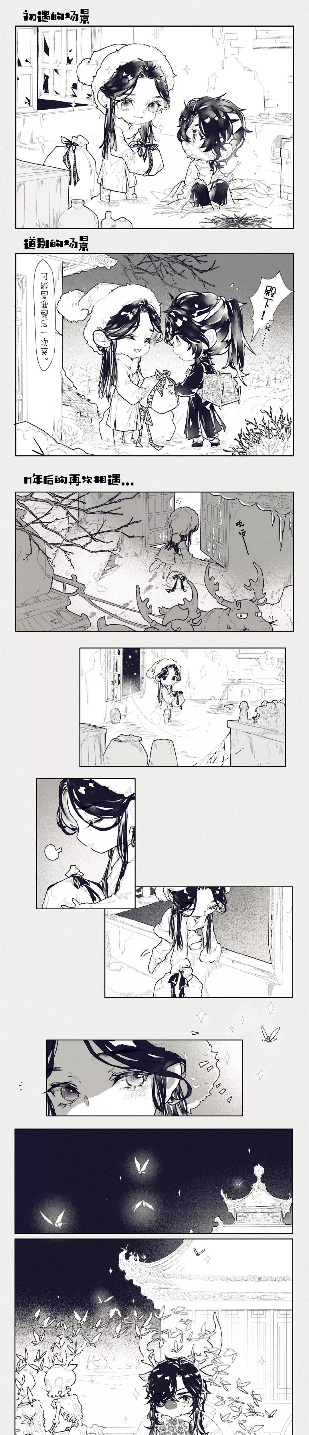 Read Tian Guan Cifu (EN) Manga Online