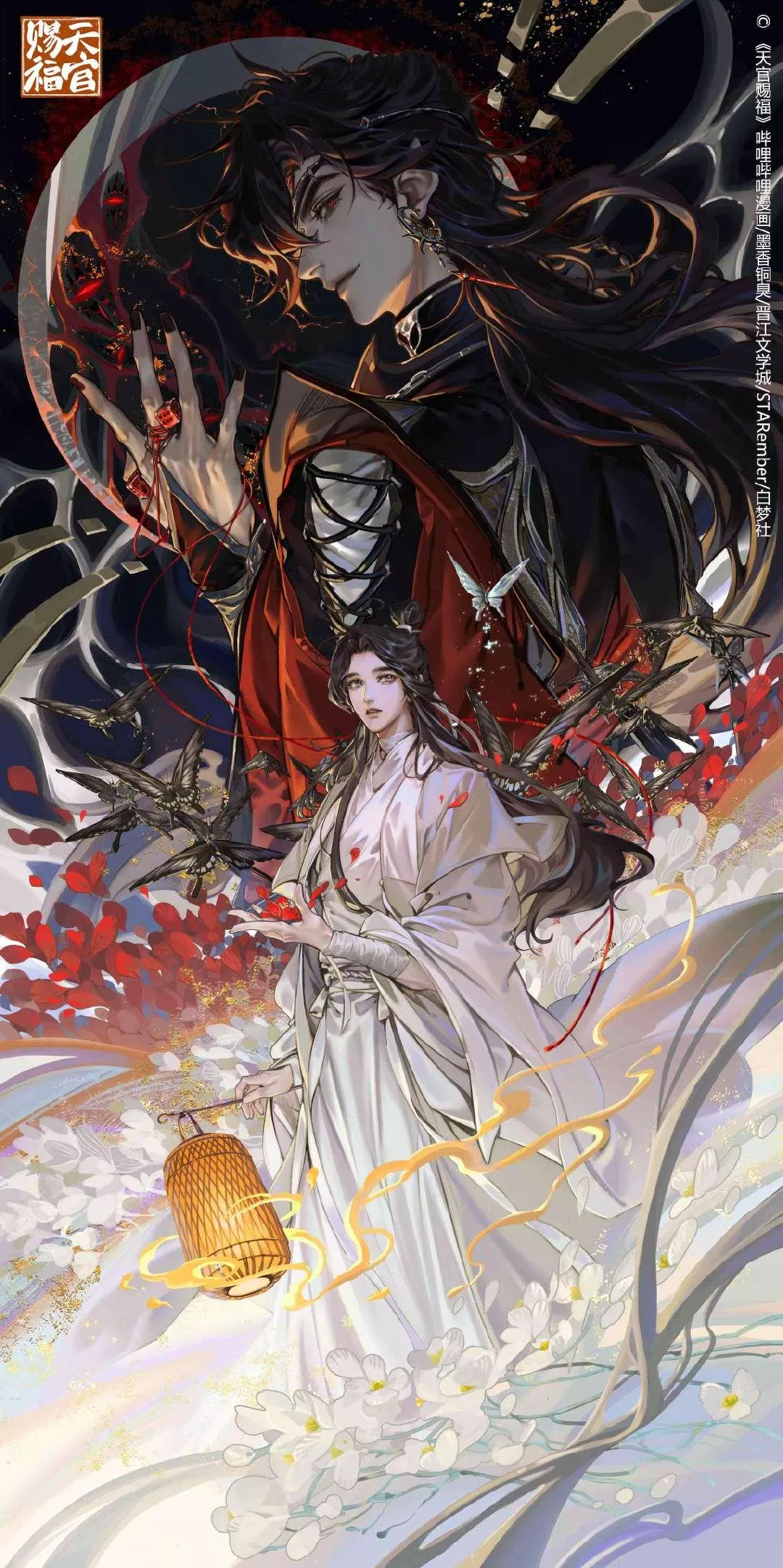 Read Tian Guan Cifu (EN) Manga Online