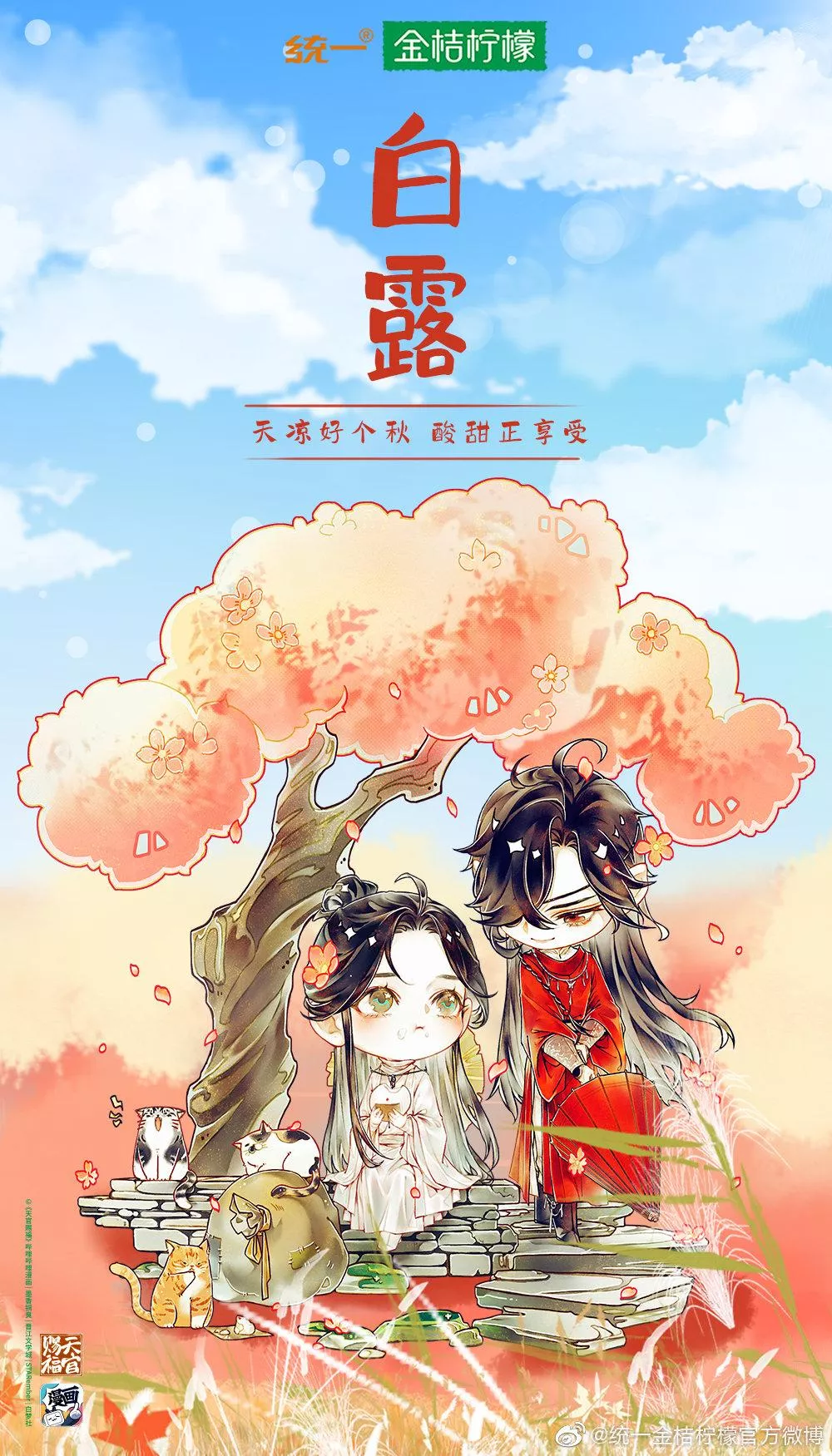 Read Tian Guan Cifu (EN) Manga Online