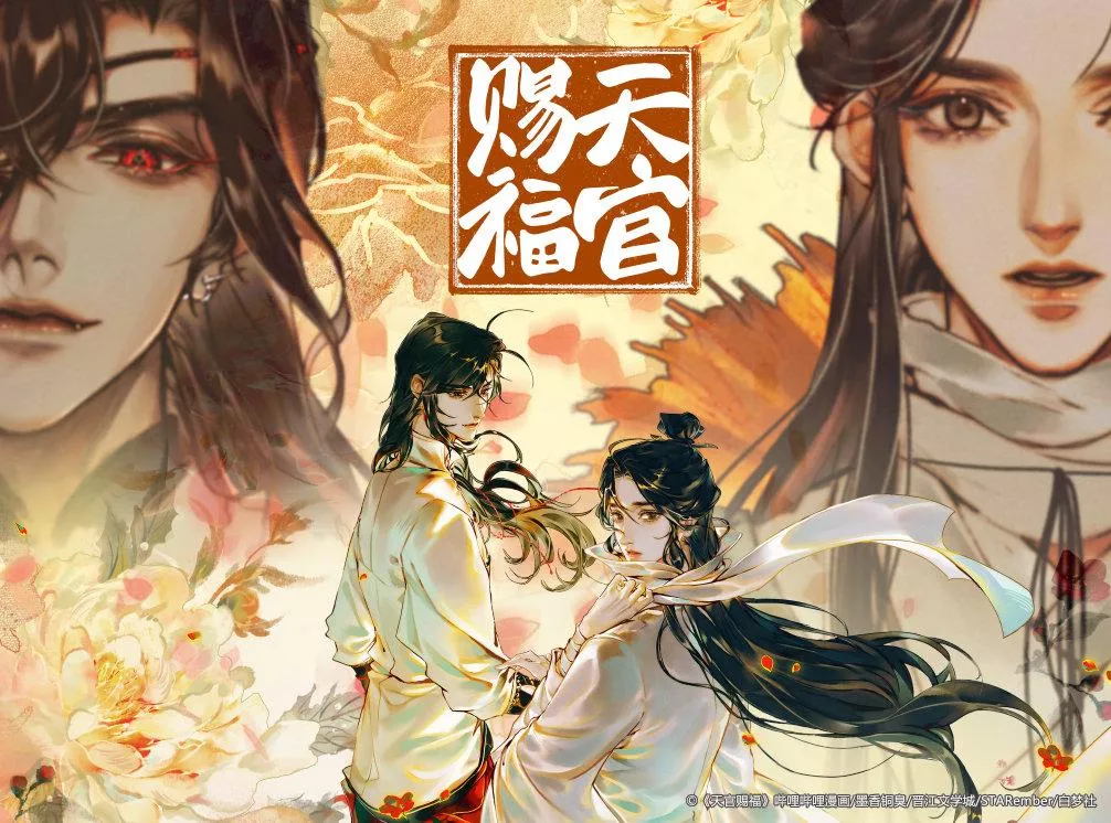 Read Tian Guan Cifu (EN) Manga Online