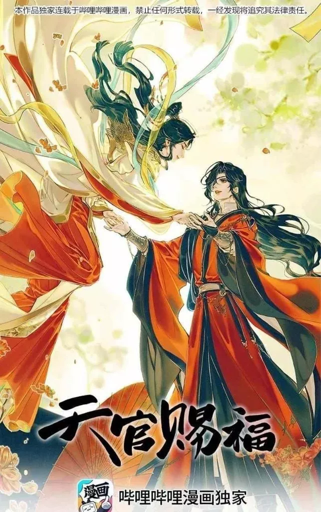 Read Tian Guan Cifu (EN) Manga Online