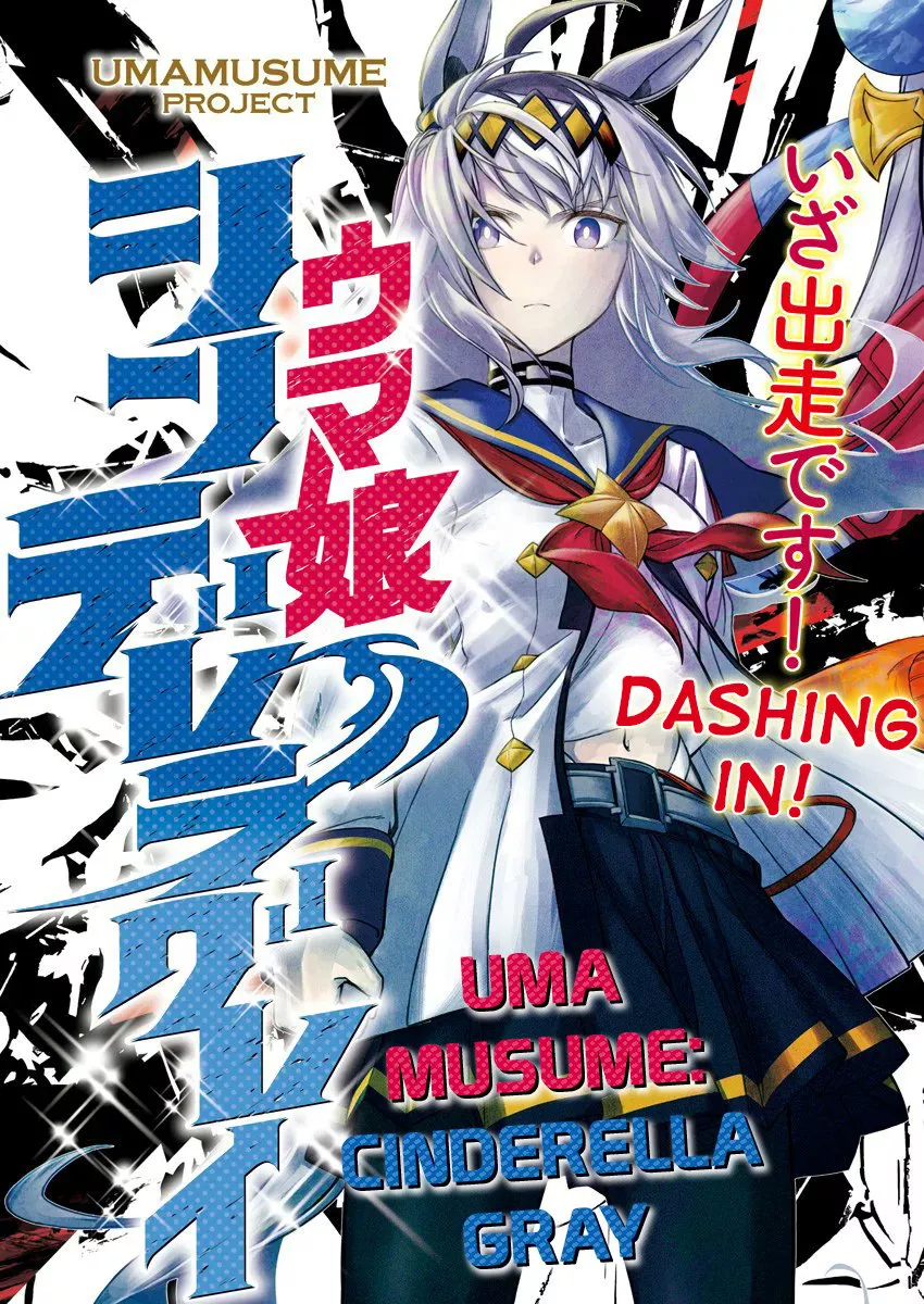 Read Uma Musume Cinderella Gray (EN) Manga Online