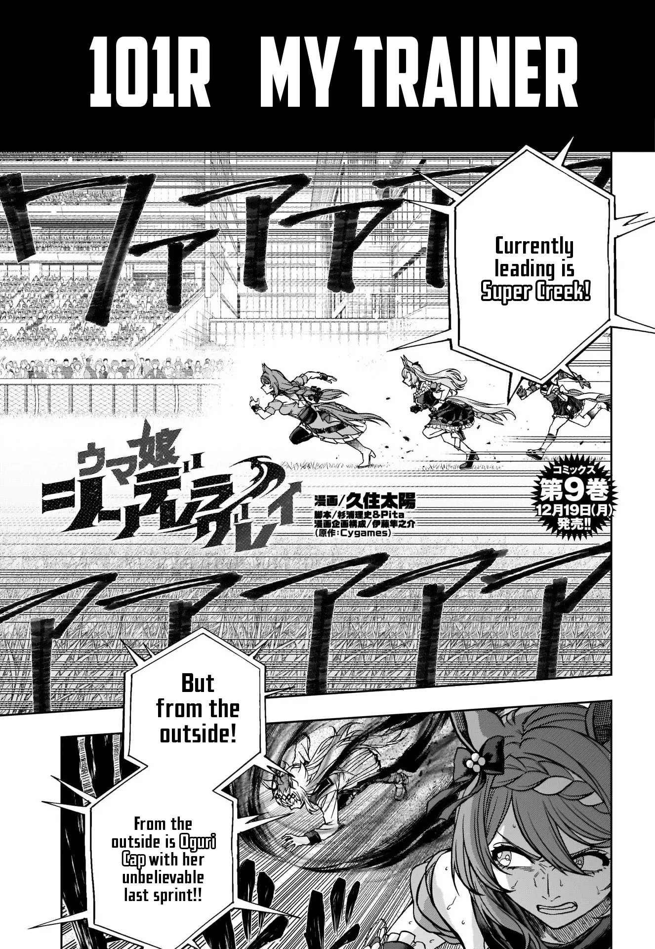 Read Uma Musume Cinderella Gray (EN) Manga Online