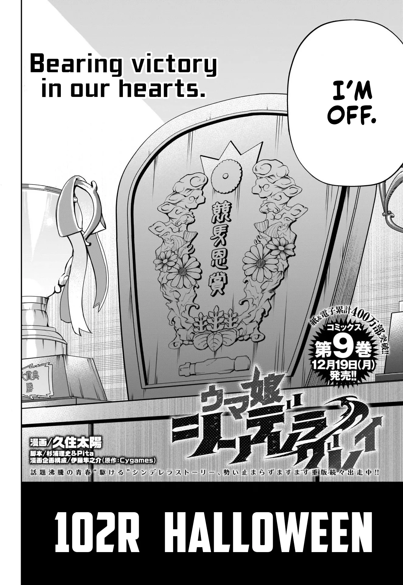 Read Uma Musume Cinderella Gray (EN) Manga Online