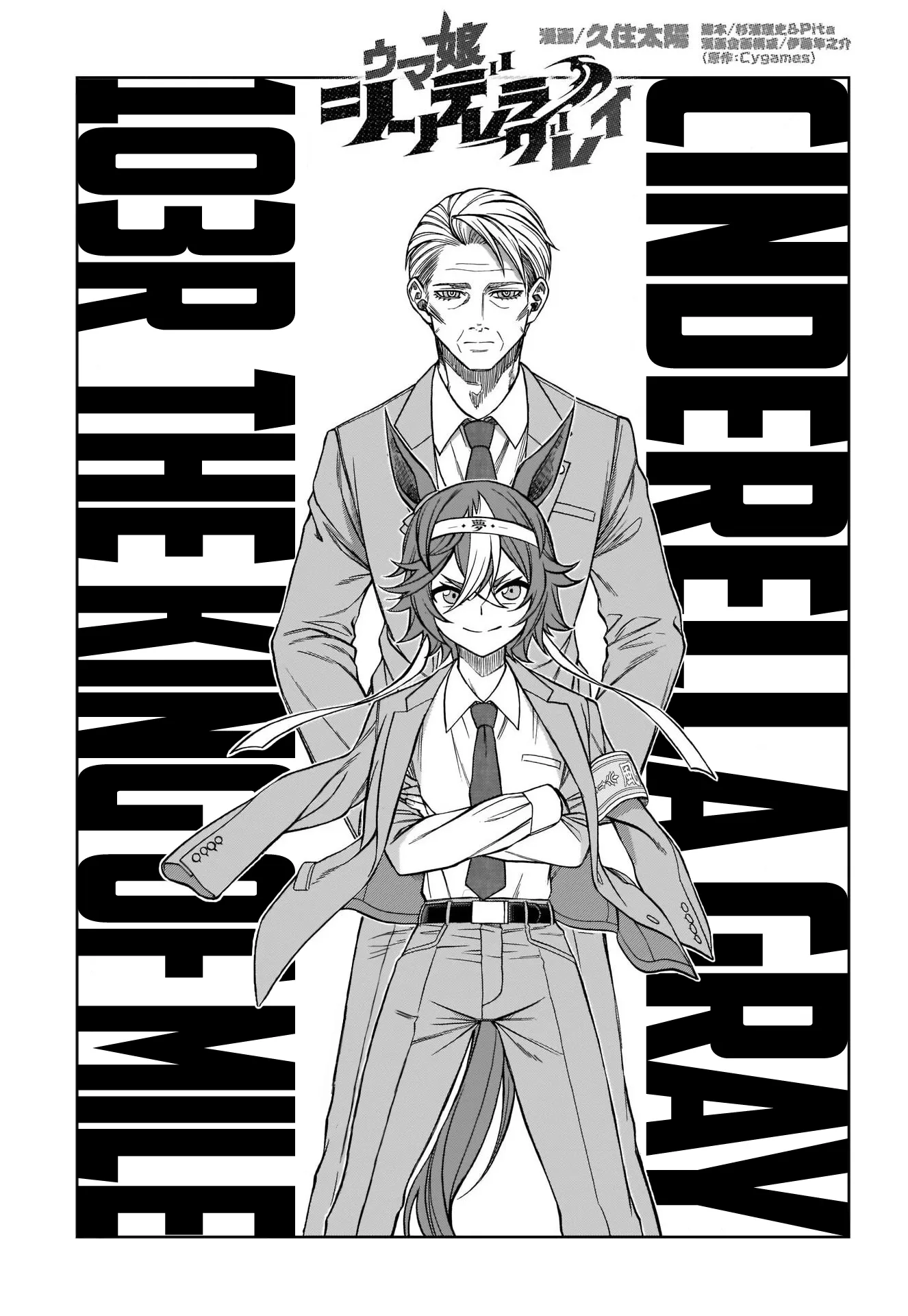 Read Uma Musume Cinderella Gray (EN) Manga Online