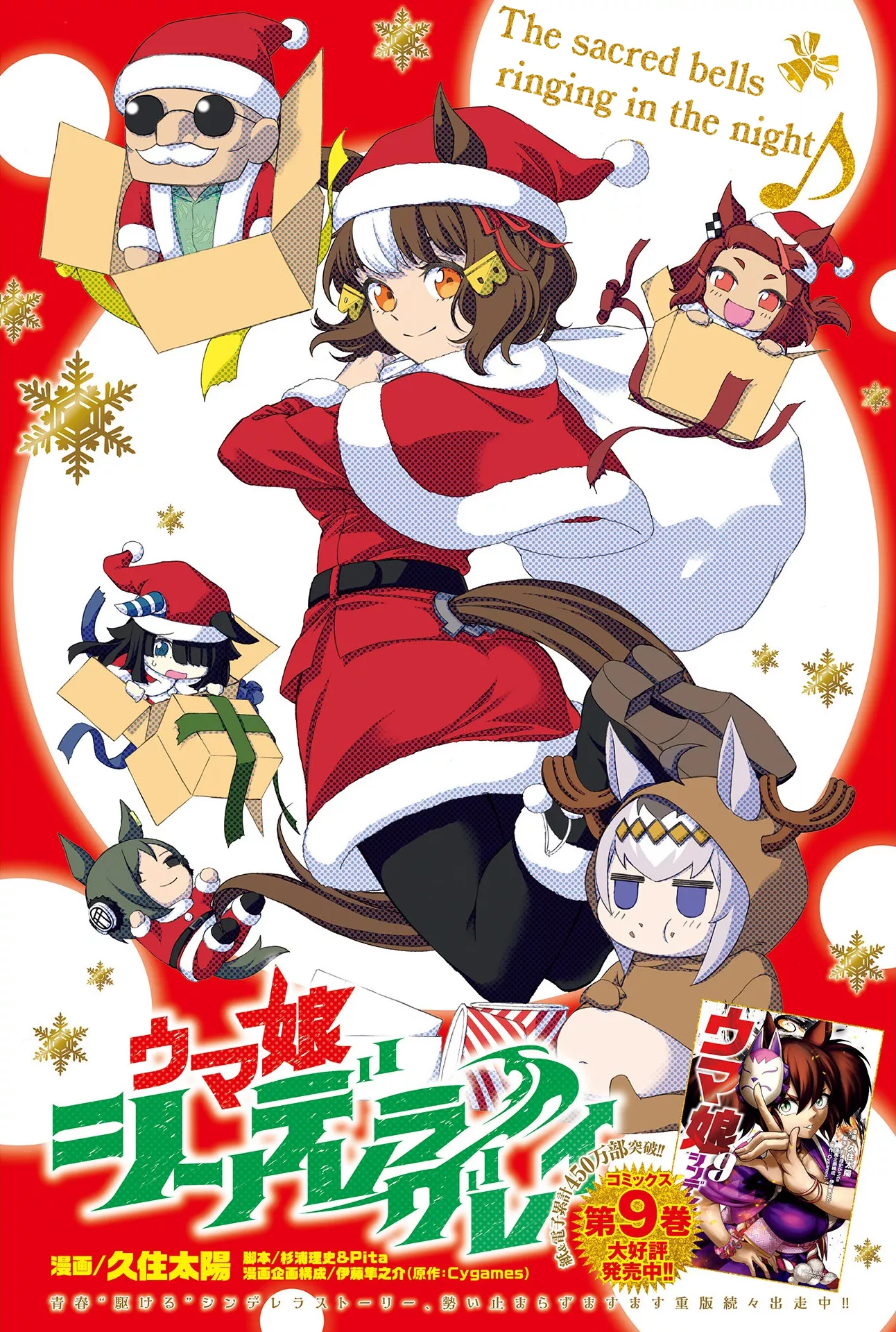 Read Uma Musume Cinderella Gray (EN) Manga Online