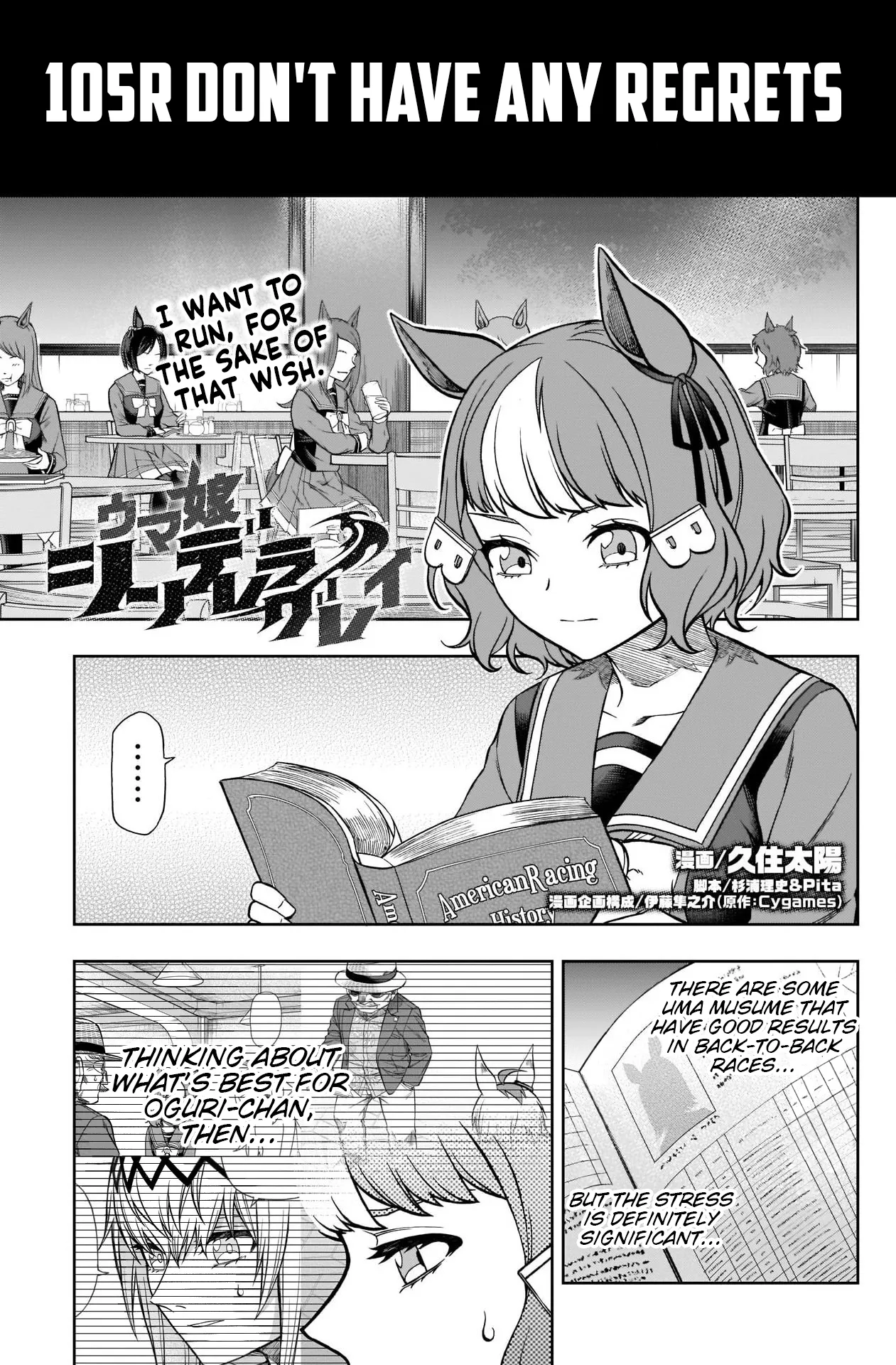 Read Uma Musume Cinderella Gray (EN) Manga Online