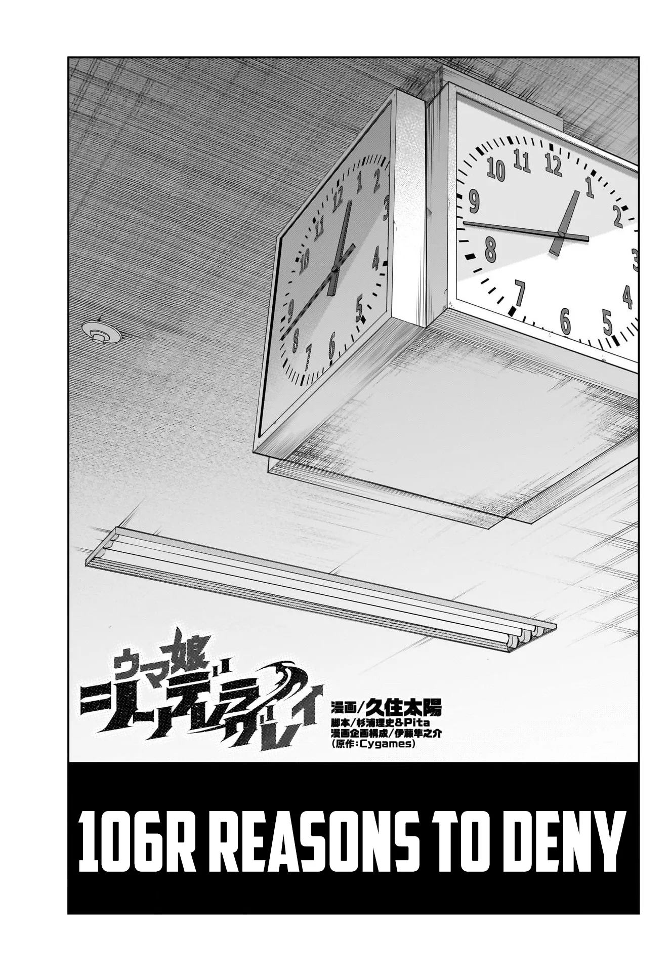Read Uma Musume Cinderella Gray (EN) Manga Online