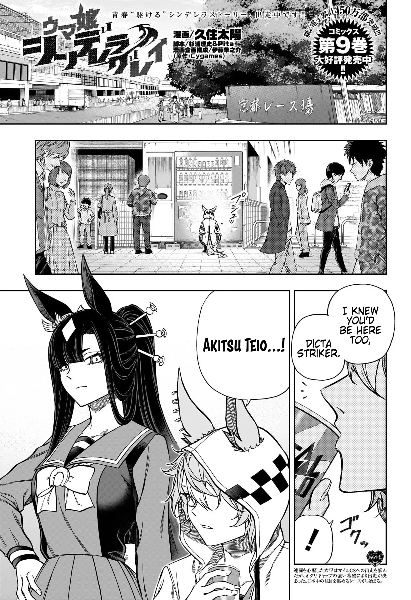 Read Uma Musume Cinderella Gray (EN) Manga Online